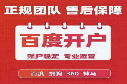 百度竞价代运营助力品牌知名度提升